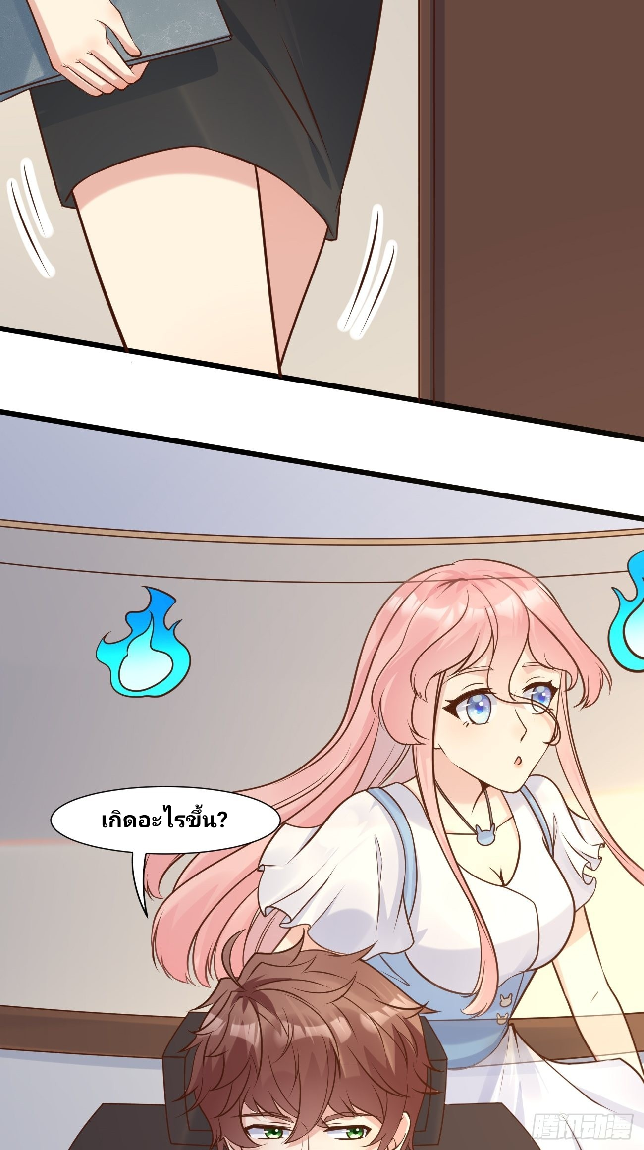ฉันสุ่มตัวตนใหม่ทุกสัปดาห์ ตอนที่ 39 หน้า 16