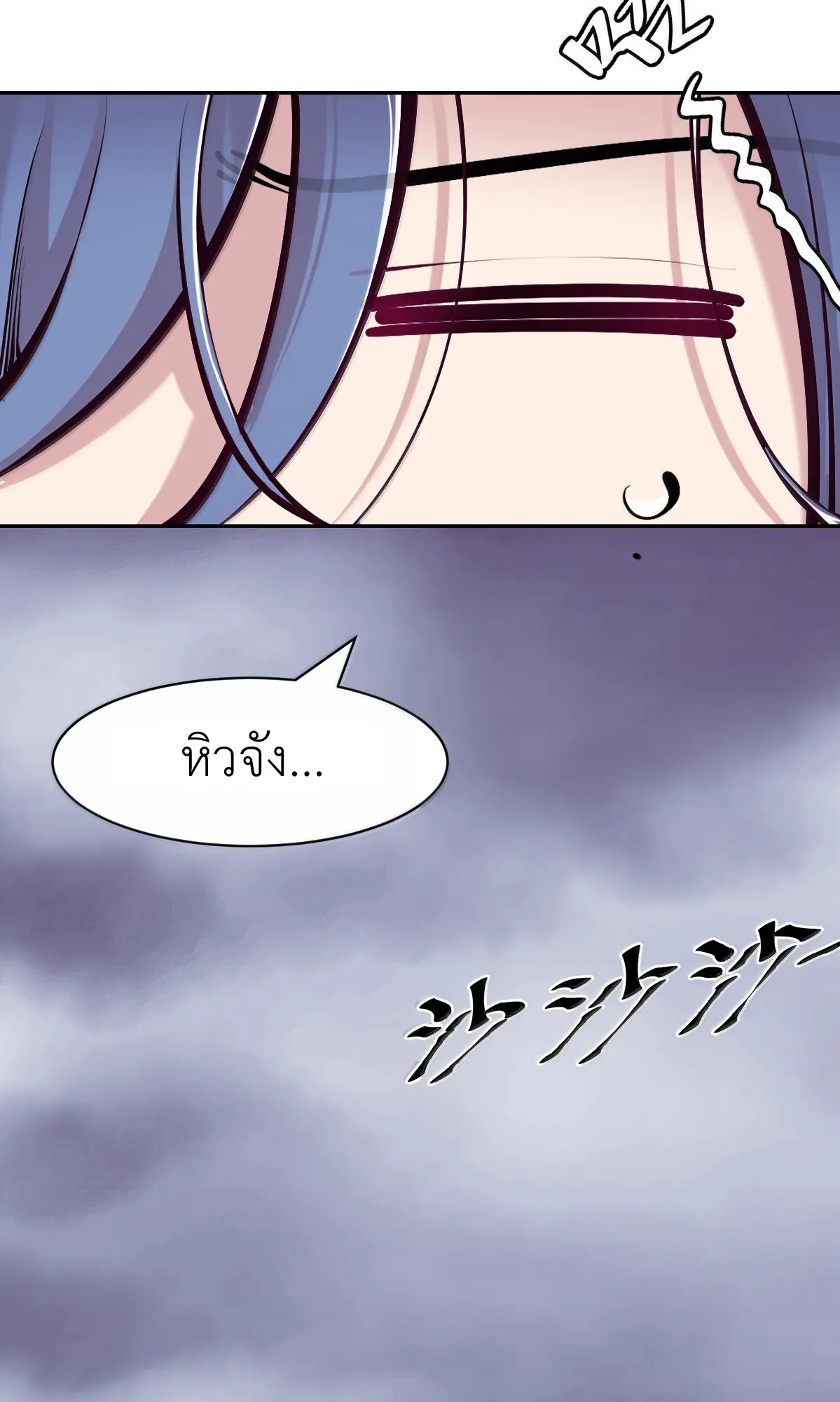 Demon x Angel can't get along! ตอนที่ 169 หน้า 17