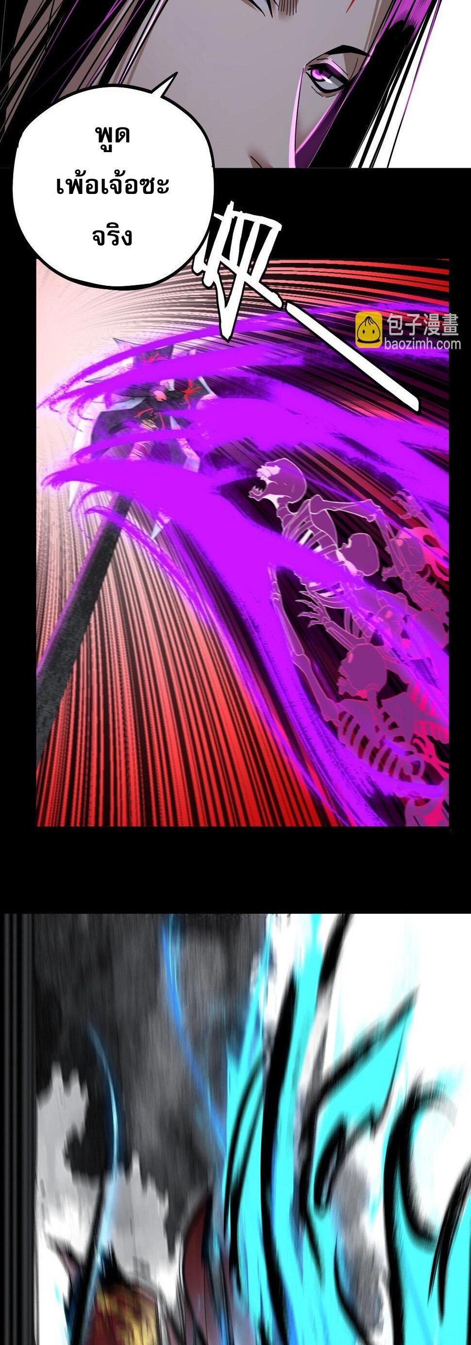 ข้าคือจอมวายร้ายผู้ยิ่งใหญ่ (ชนจีนก่อนใคร) ตอนที่ 71 หน้า 16