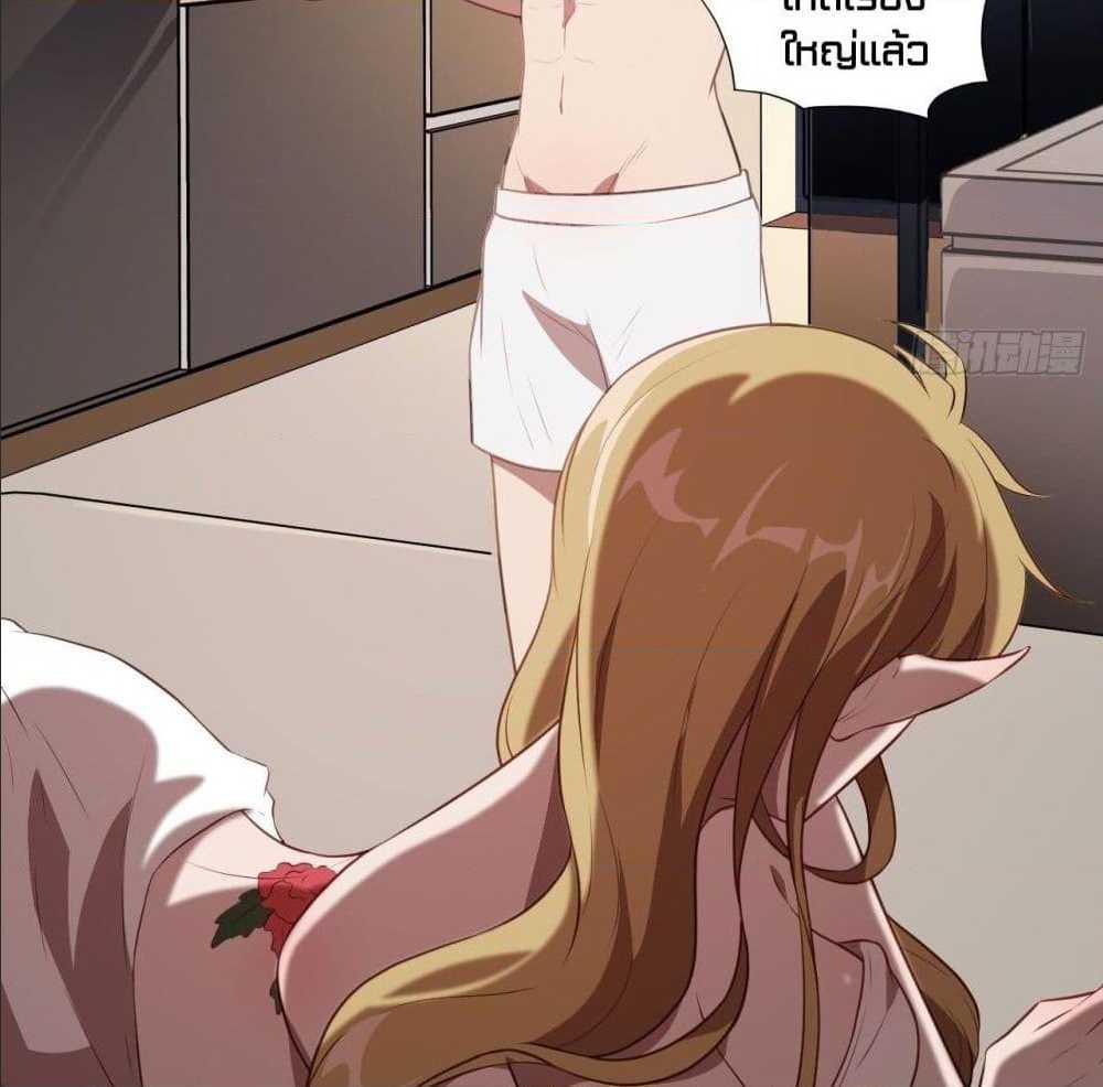 High energy strikes ตอนที่ 12 หน้า 59