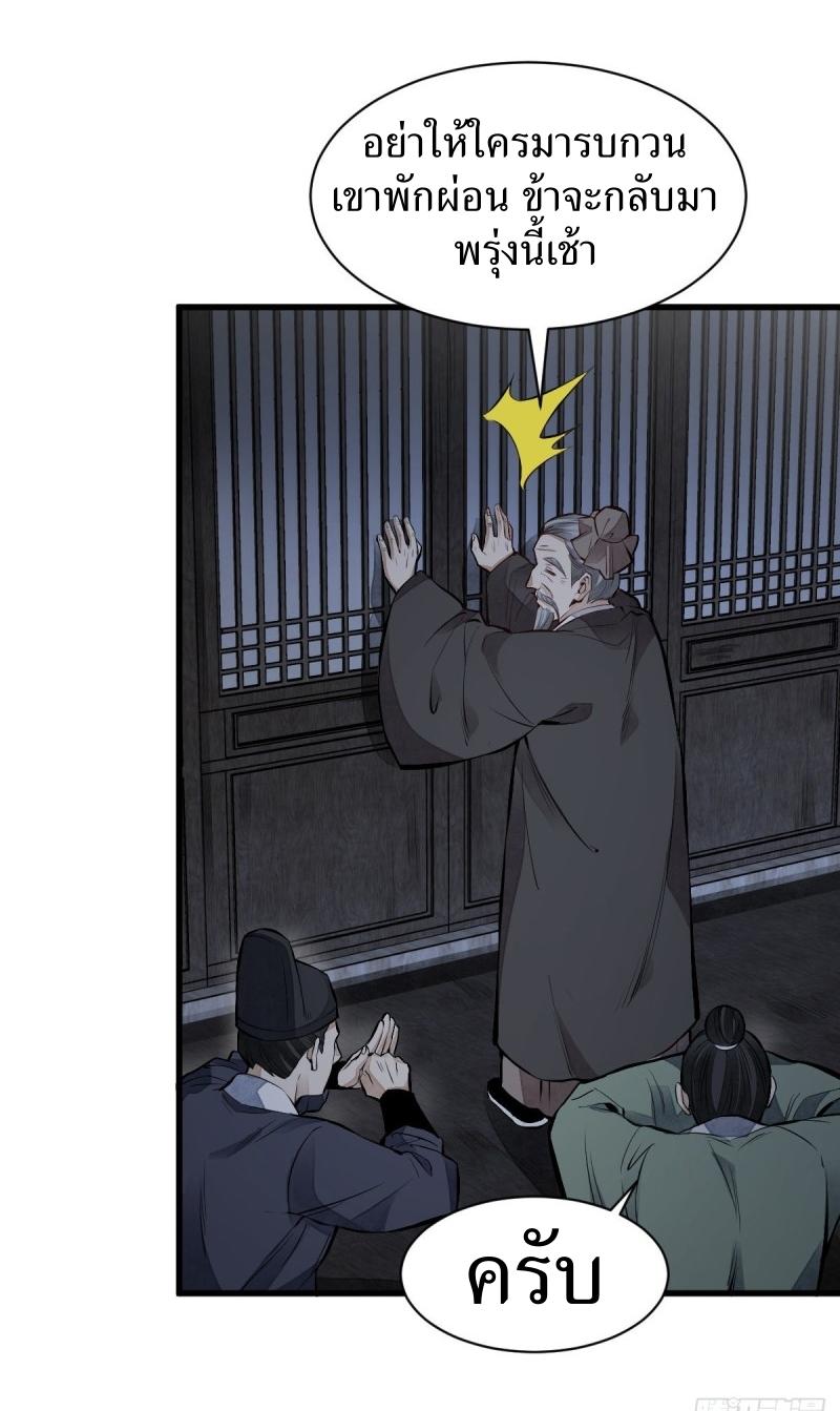 Lan Ke Qi Yuan ตอนที่ 67 หน้า 27