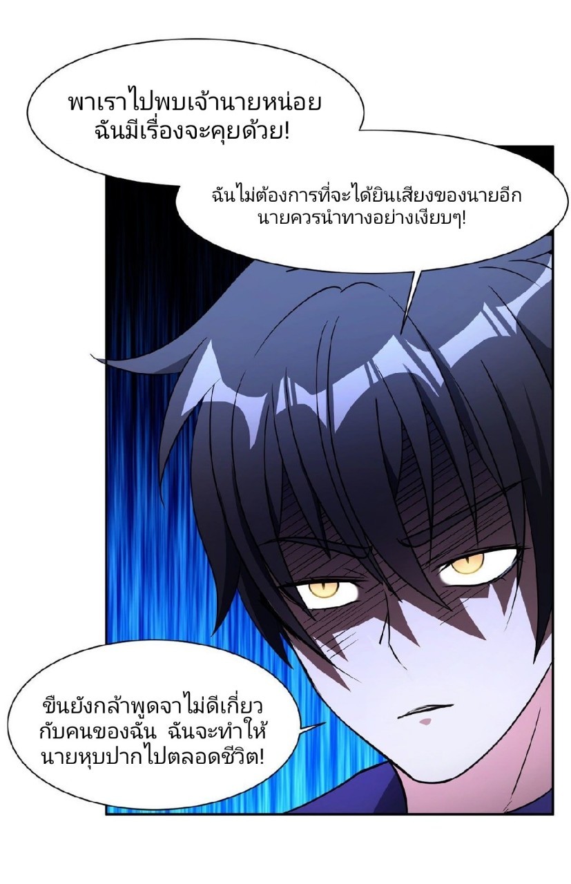 การเกิดใหม่ของพระเจ้ากับระบบผลาญเงินสุดกาว ตอนที่ 77 หน้า 22