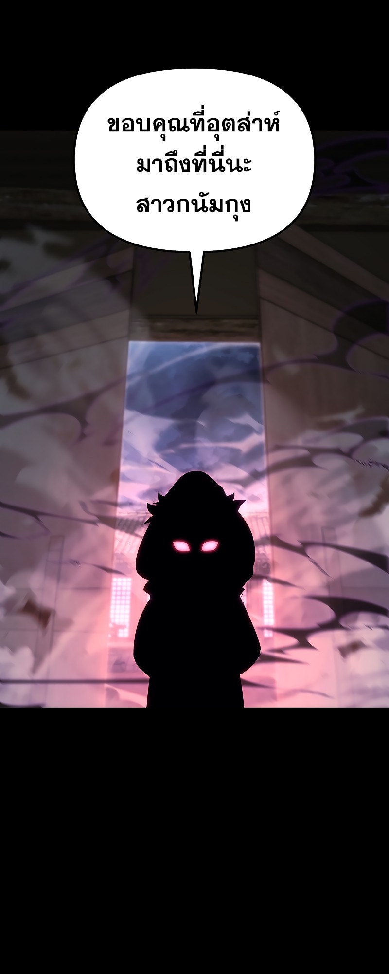 ตำนานการจุติใหม่ของเทพมาร ตอนที่ 11 หน้า 80