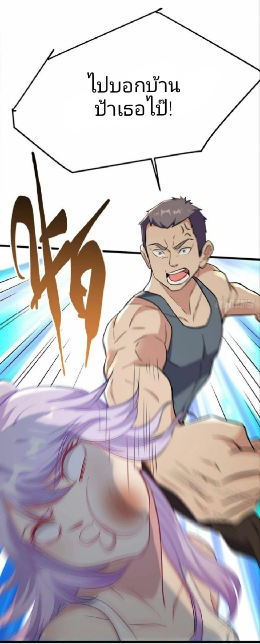 ผมพึ่งกลายเป็นคนรวยที่สุดในวันสิ้นโลก ตอนที่ 23 หน้า 17
