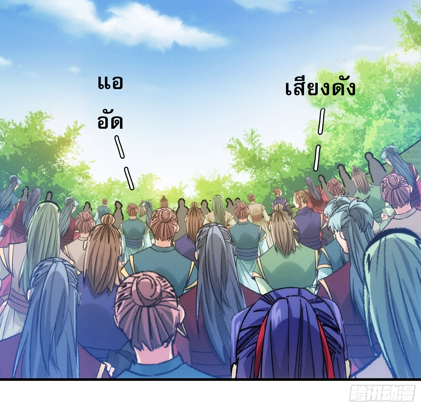 ข้าจะกำหนดชะตาตัวเอง ทันจีน ตอนที่ 99 หน้า 18