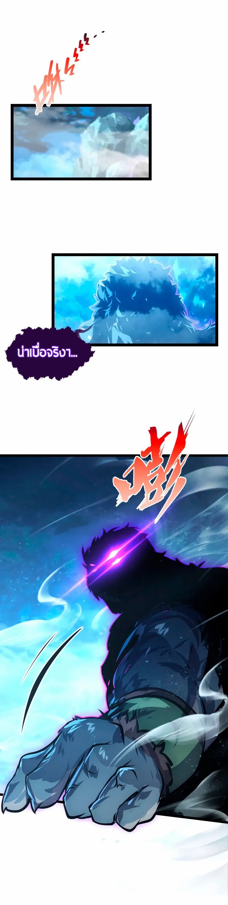 Rise From The Rubble |  เศษซากวันสิ้นโลก ตอนที่ 153 หน้า 30