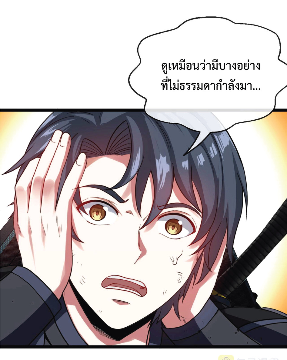 Super god system  ระบบสุดเทพ ตอนที่ 5 หน้า 16