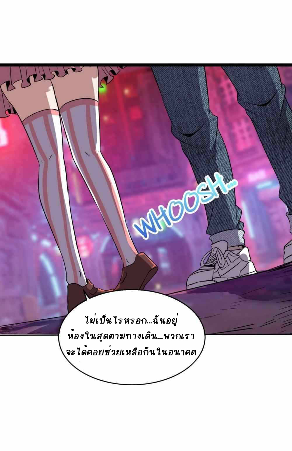 การผจญภัยในดินแดนสรวงสวรรค์ ตอนที่ 17 หน้า 20