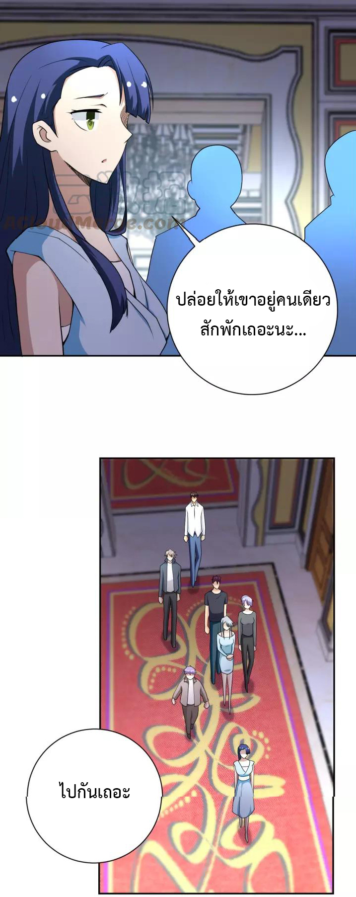 Apocalyptic Super System ตอนที่ 79 หน้า 24