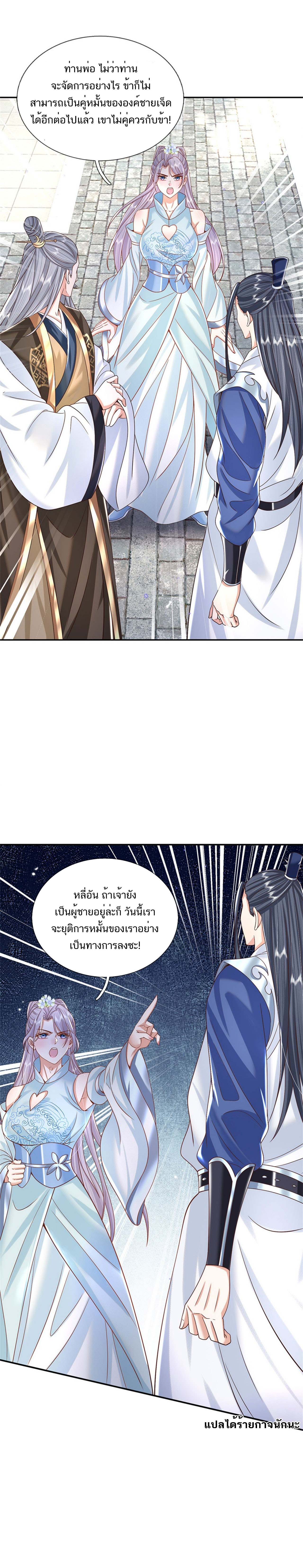 Sword Immortal Martial Emperor ตอนที่ 5 หน้า 6