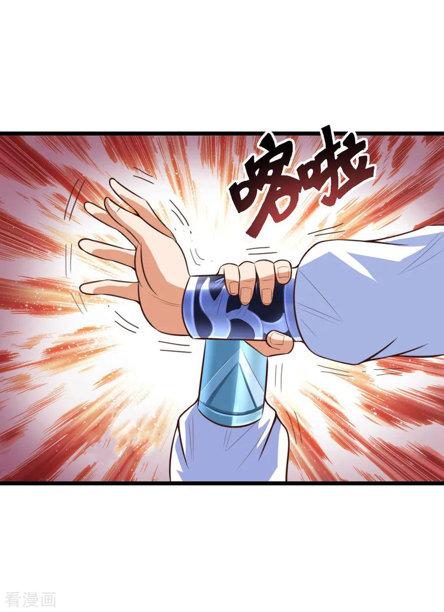 การกลับมาของเทพทำลายล้าง ตอนที่ 11 หน้า 11