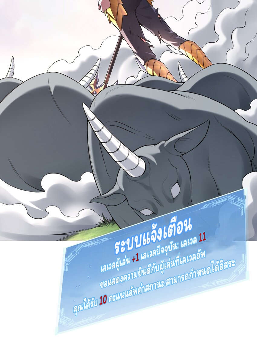 ยุคสมัยแห่งเทพ:โลกกลายเป็นเกมออนไลน์ Age of the Gods : The World Becomes an Online Game(ชนจีนแล้ว) ตอนที่ 15 หน้า 6