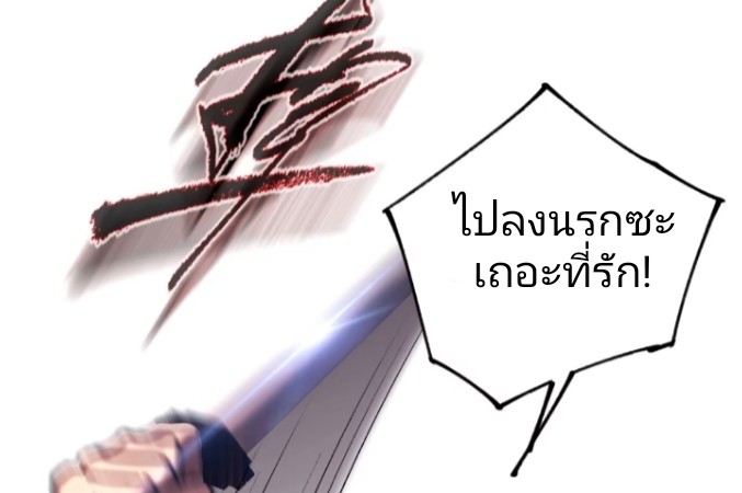 ผมเป็นอาจารย์สอนจักรพรรดินี ตอนที่ 1 หน้า 47