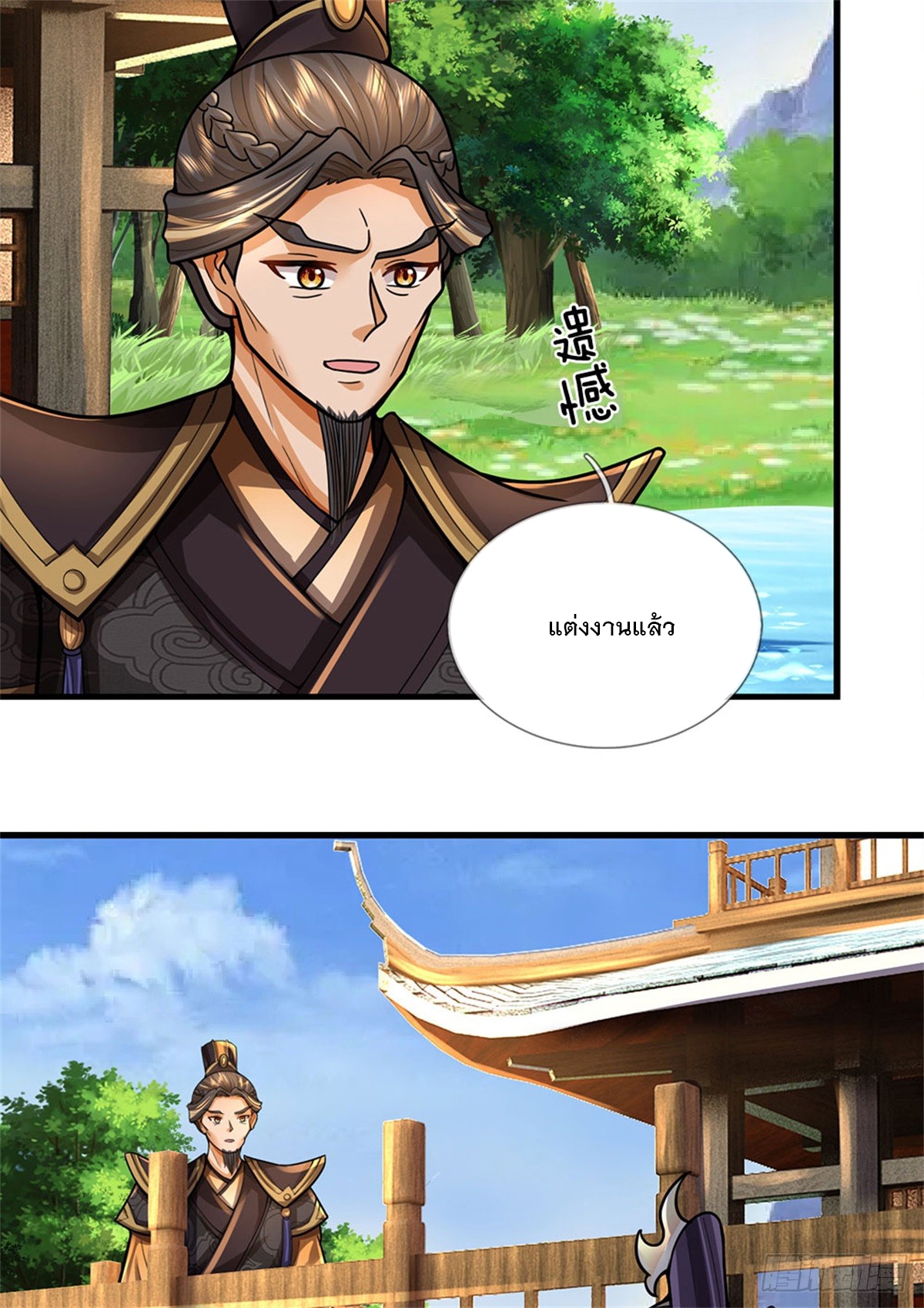 ข้าถูกเลี้ยงดูโดยหญิงสาวปีศาจ ตอนที่ 30 หน้า 41