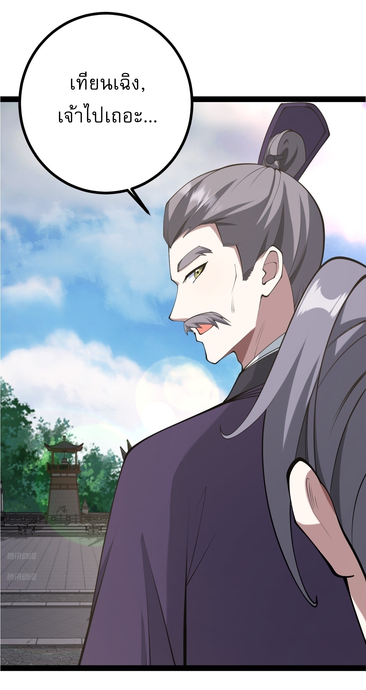 เก็บตัวร้อยปี จากนี้พี่ขอเทพ! INVINCIBLE AFTER A HUNDRED YEARS OF SECLUSION ตอนที่ 152 หน้า 2