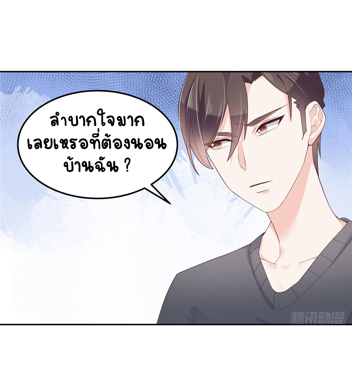 เจ้าชายโรงเรียนแห่งชาติเป็นเด็กผู้หญิง ตอนที่ 54 หน้า 19