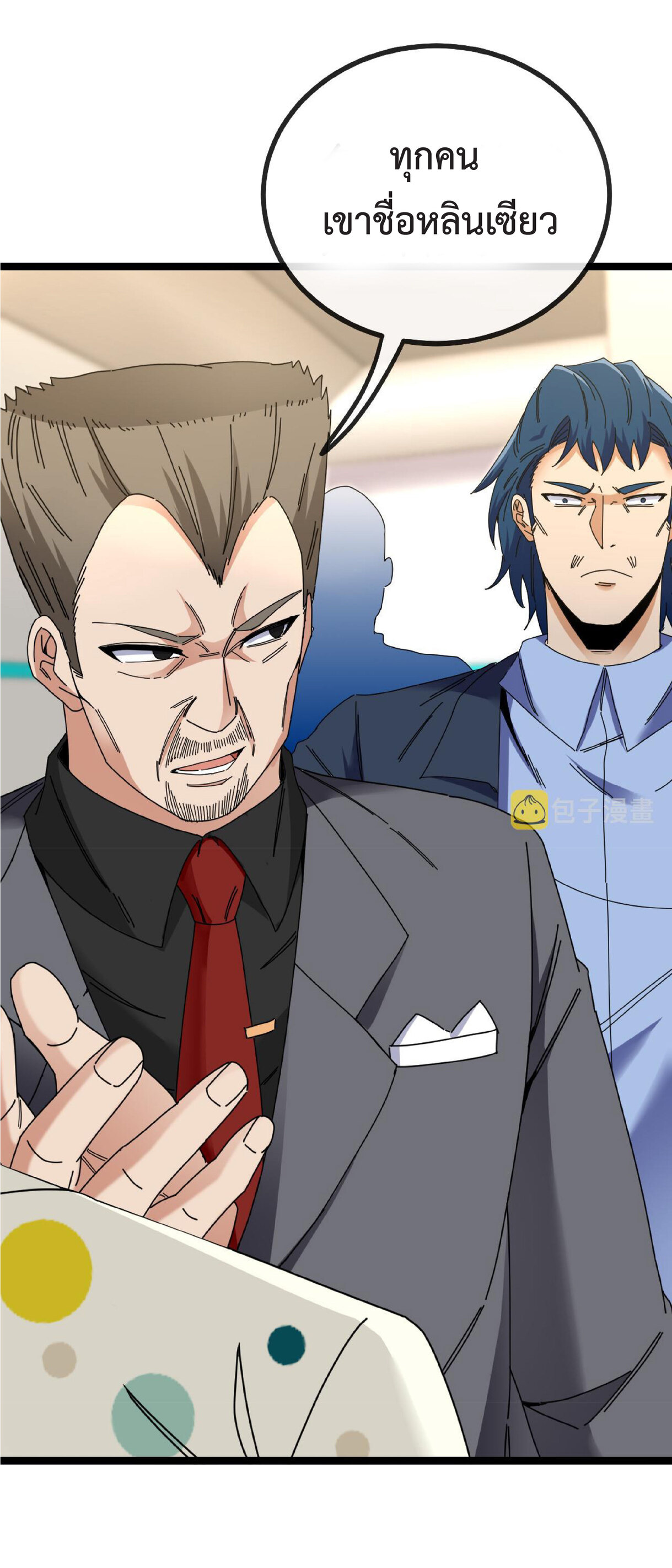 Super god system  ระบบสุดเทพ ตอนที่ 37 หน้า 25