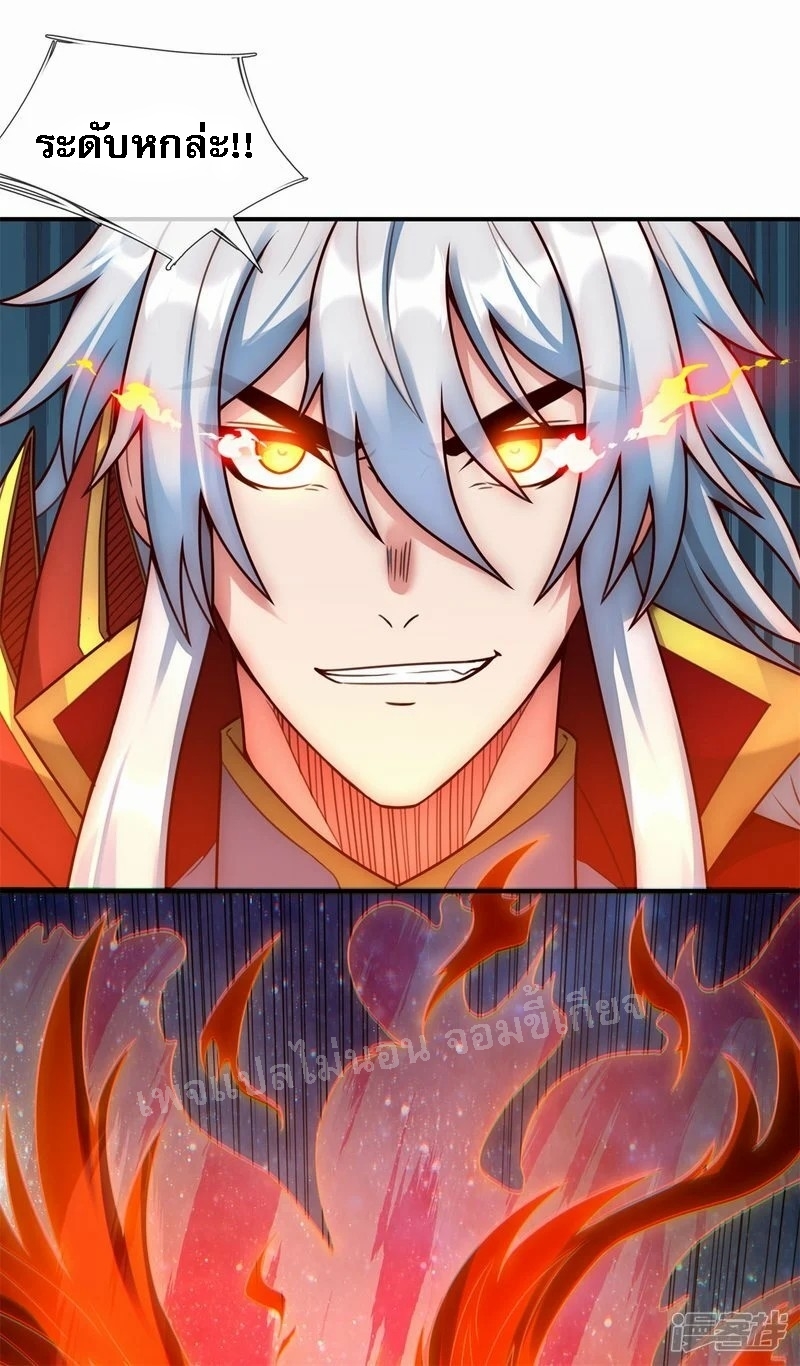 การกลับมาของเทพอสูร ตอนที่ 45 หน้า 37