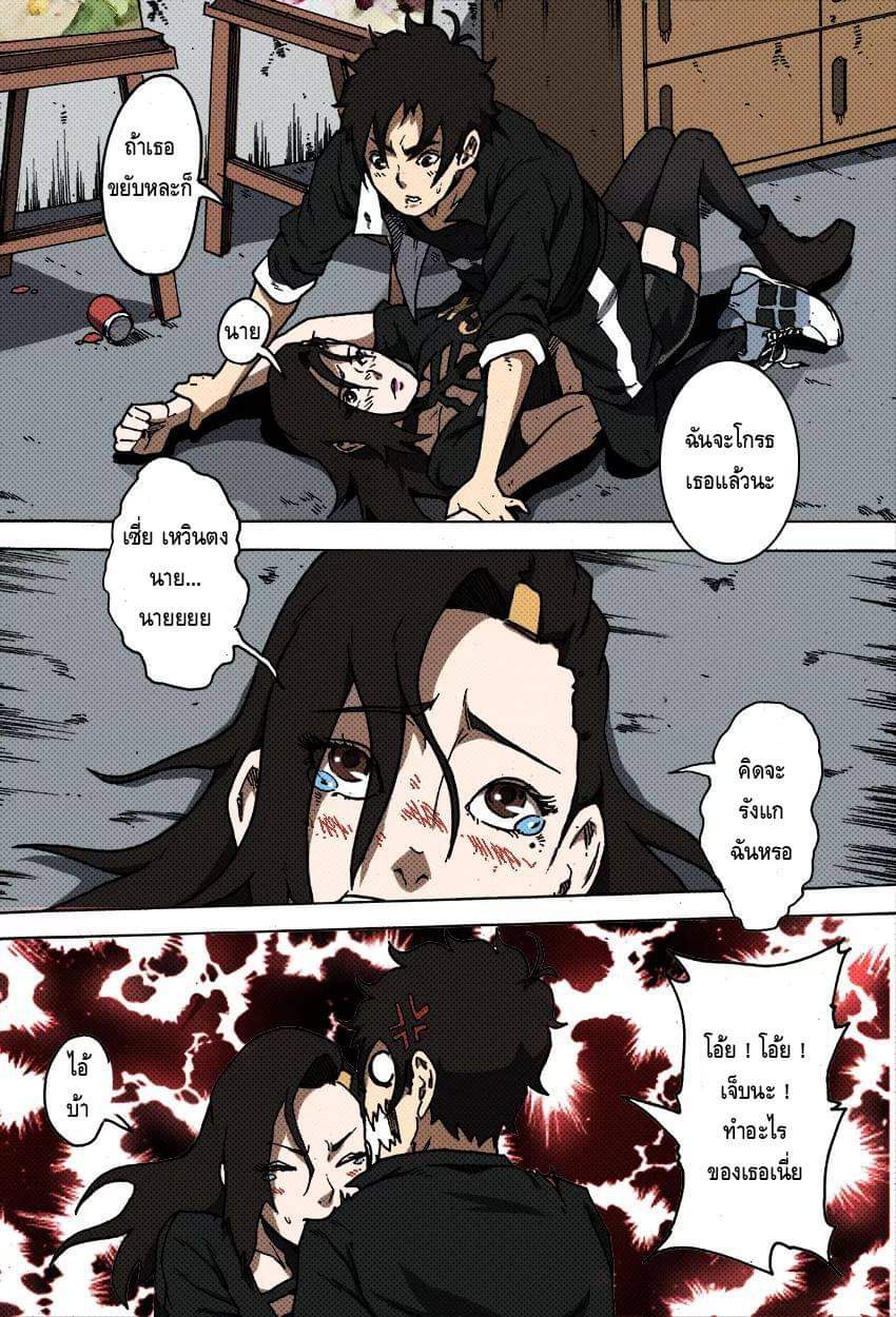 Xie wen dong ตอนที่ 17 หน้า 12