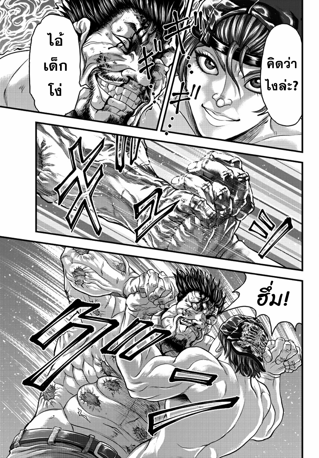 Yuuenchi – Baki Gaiden Manga ตอนที่ 3 หน้า 26