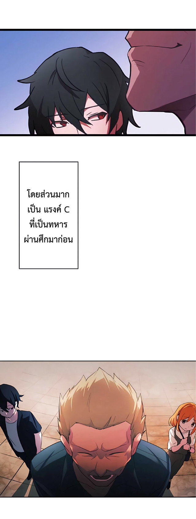 การกลับชาติมาเกิดของจอมเวทย์ต้องห้าม (Reincarnation of the Forbidden Archmage) ตอนที่ 2 หน้า 18