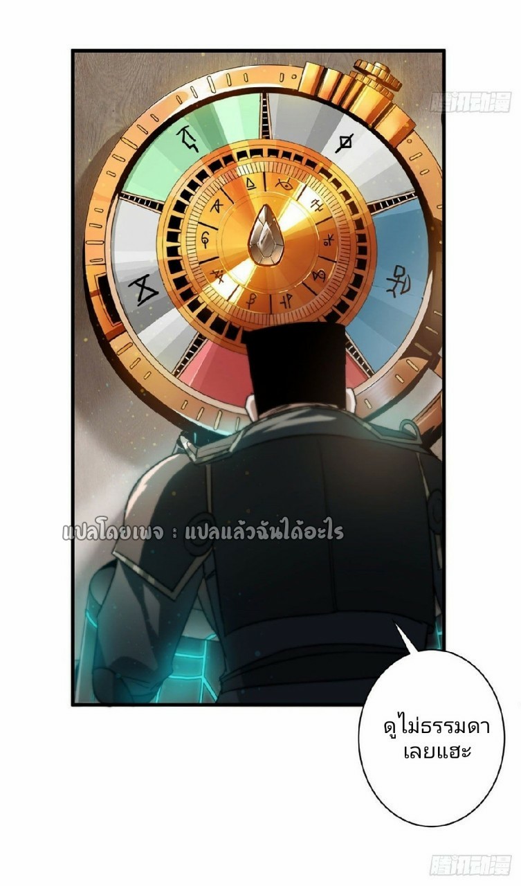 รูเล็ตเวิลด์ สุ่มไอเทมเอาชีวิตรอด ตอนที่ 69 หน้า 40