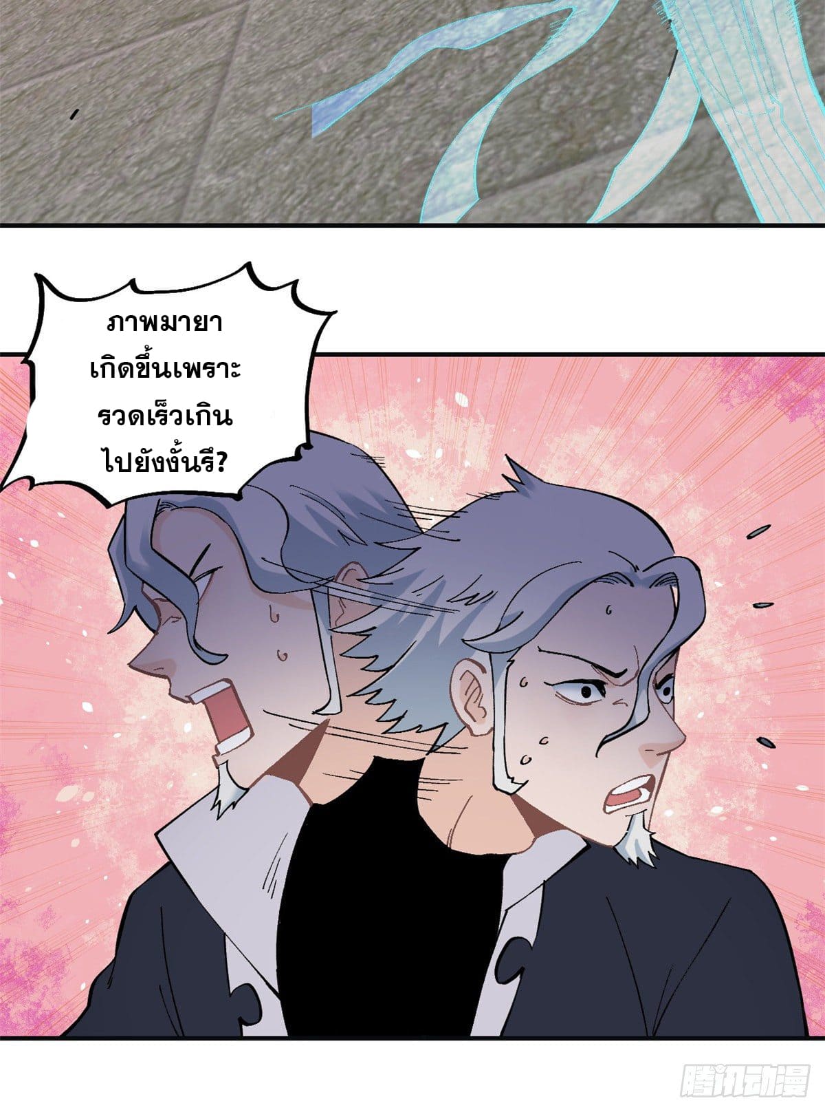 นิกายที่แข็งแกร่งที่สุด (ทันจีน) ตอนที่ 28 หน้า 9