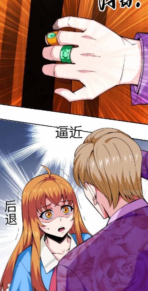 การกลับมาของผู้ปกครองอาณาจักรอมตะ  ชนจีน ตอนที่ 9 หน้า 23