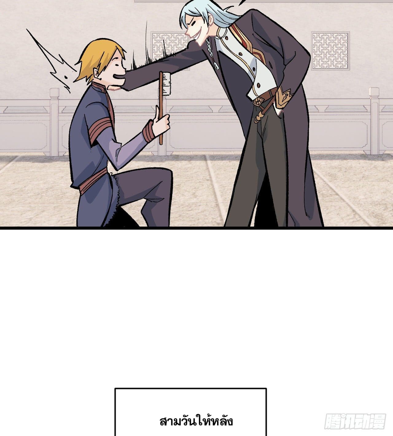 นิกายที่แข็งแกร่งที่สุด (ทันจีน) ตอนที่ 56 หน้า 37