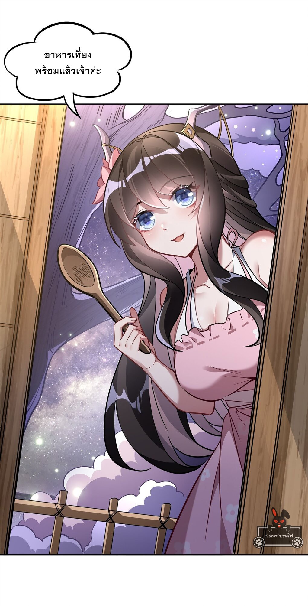 ศิษย์ของข้าล้วนมีอนาคตที่ยิ่งใหญ่ (ชนจีน) ตอนที่ 105 หน้า 26