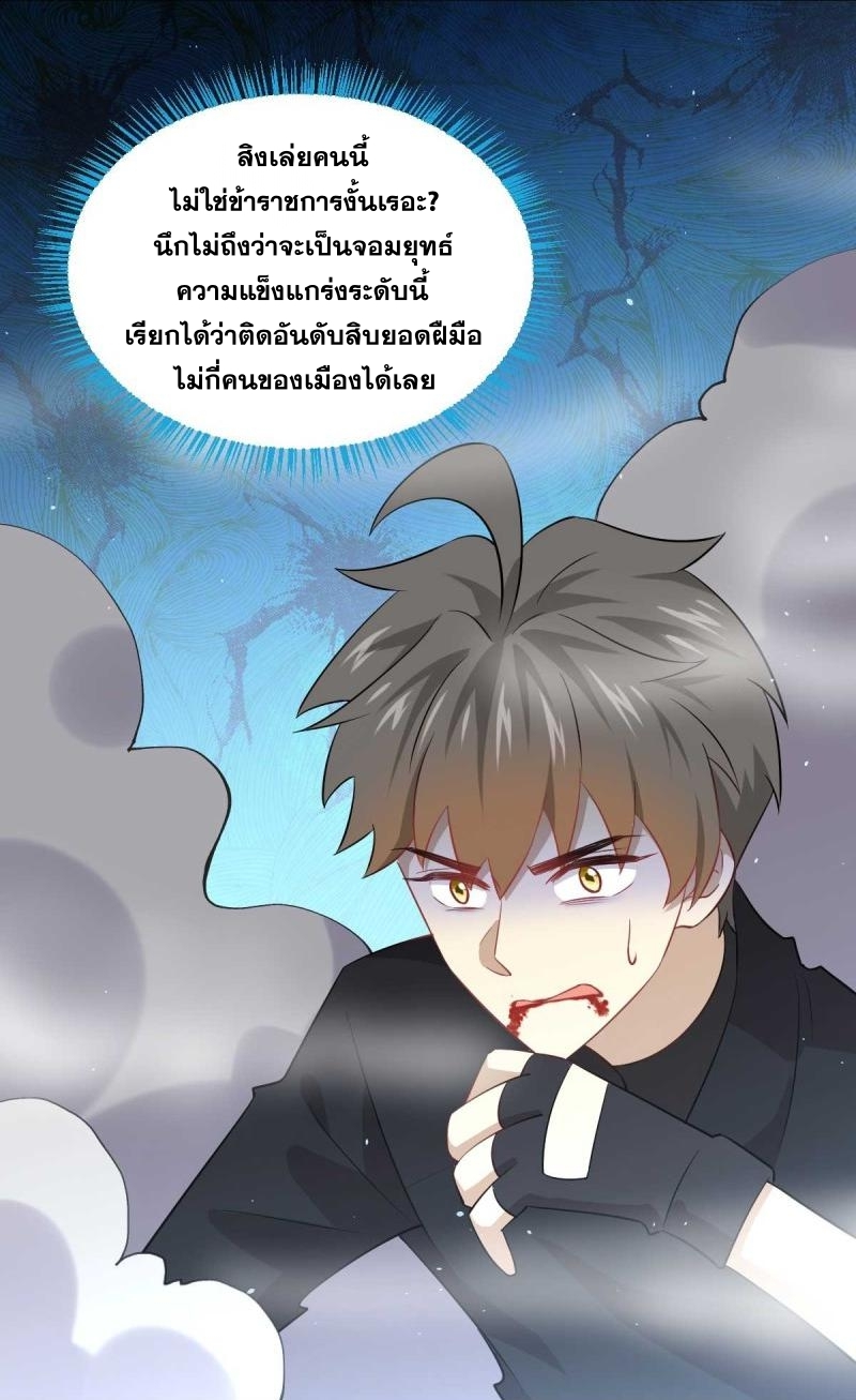 Immortal Swordsman in The Reverse World ข้าเซียนกระบี่ไม่เกาะสตรี ตอนที่ 85 หน้า 34
