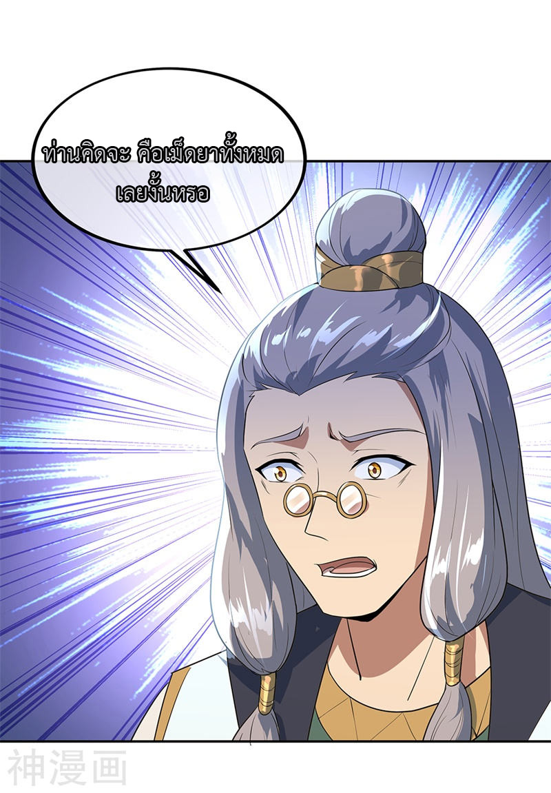 peerless battle spirit ตอนที่ 174 หน้า 12