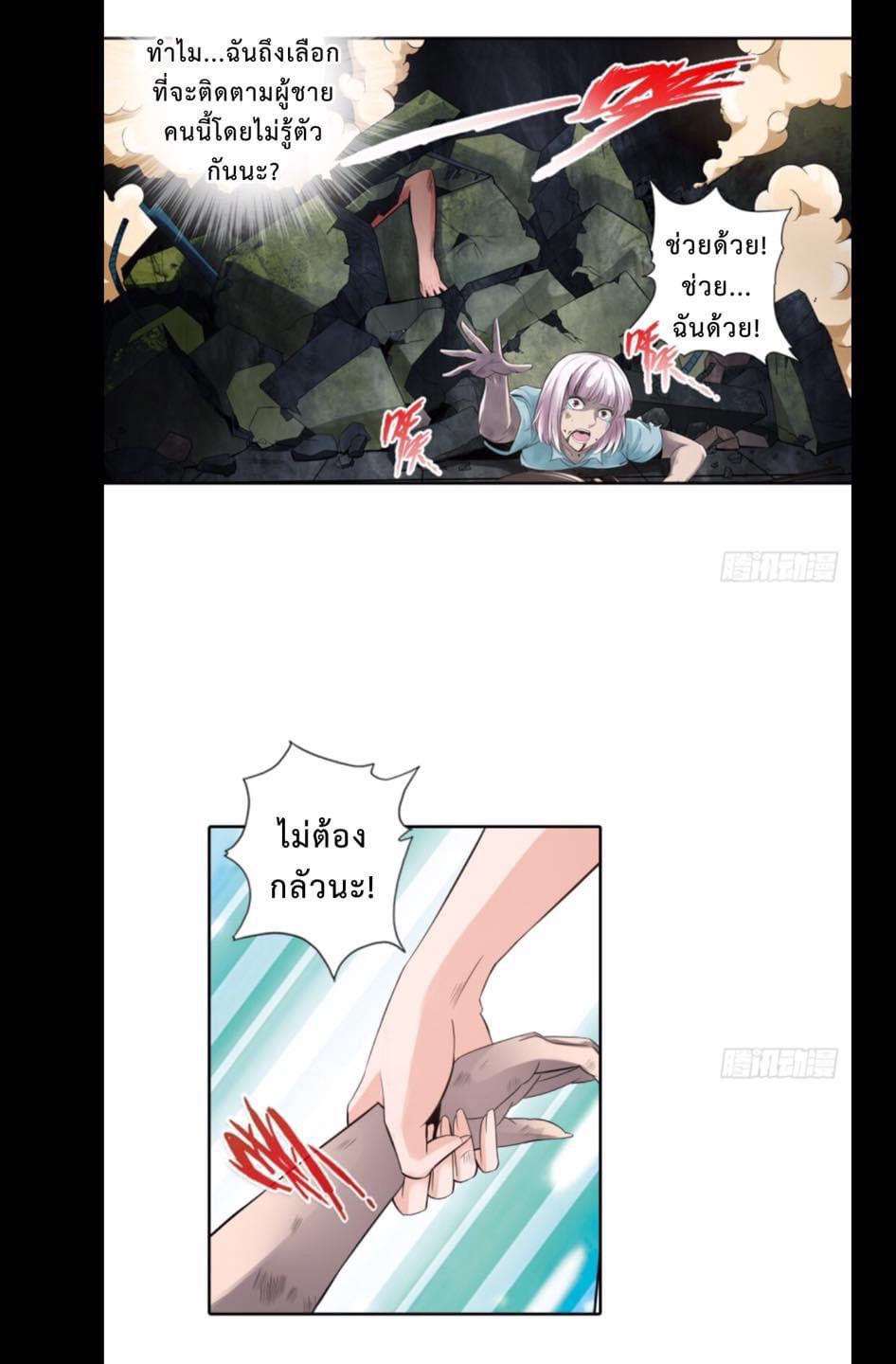 สุดยอดระบบความตายสุดแกร่ง ตอนที่ 2 หน้า 32