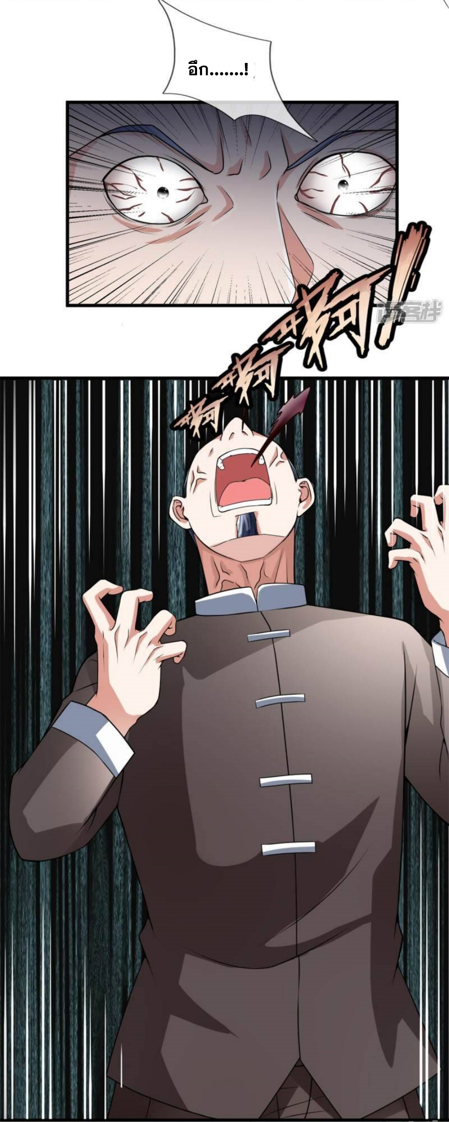 นครเซียนแห่งผู้ต่อต้านสวรรค์ ตอนที่ 189 หน้า 14