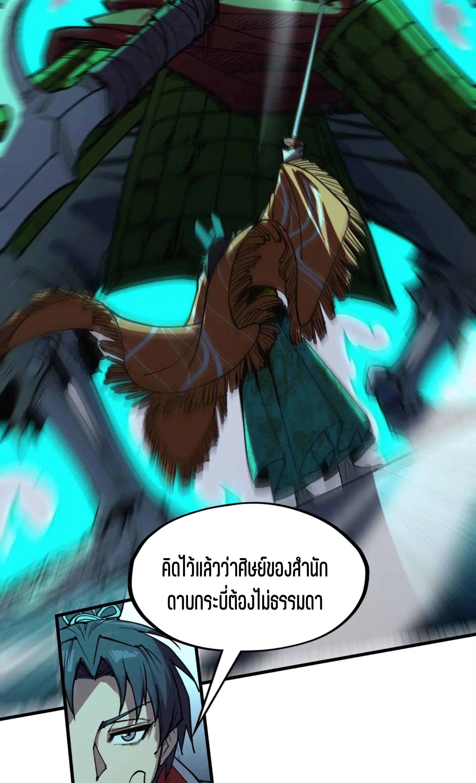 มหาเทพนิรันดร์กาล ตอนที่ 177 หน้า 34