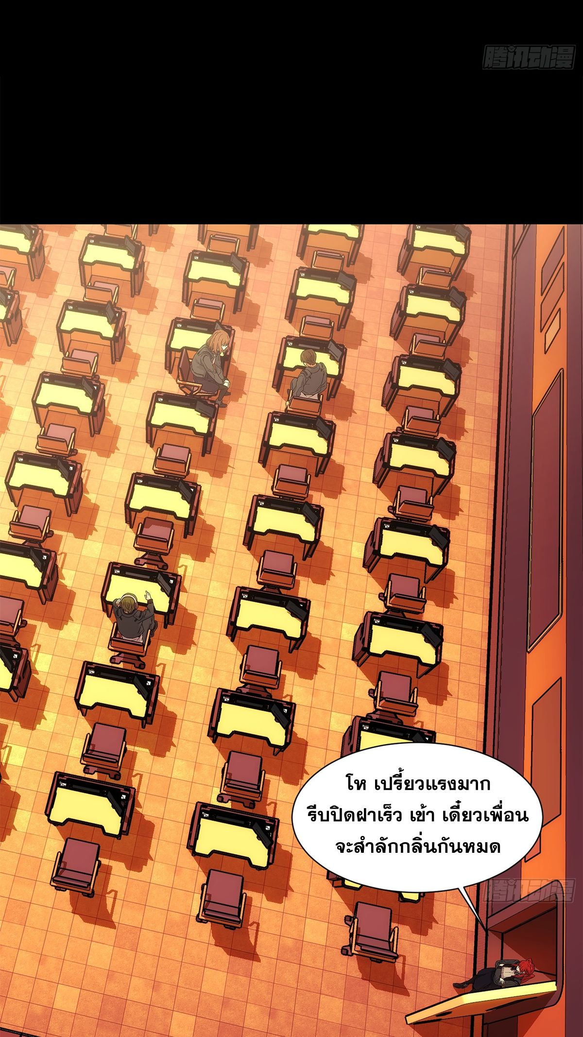 Steel Covenant ตอนที่ 4 หน้า 43