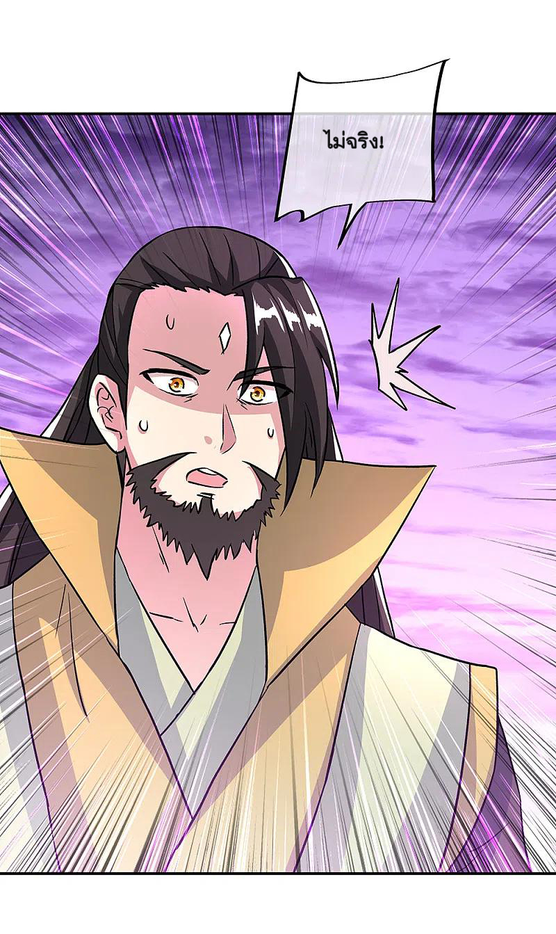 peerless battle spirit ตอนที่ 311 หน้า 6