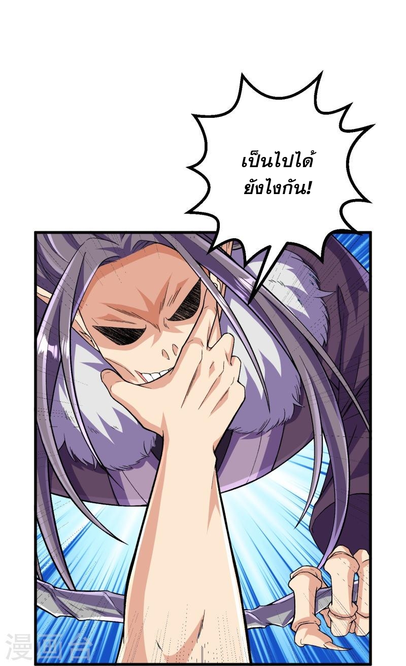 ผู้ขัดเกลาร่างกายที่แข็งแกร่งที่สุดในประวัติศาสตร์ ตอนที่ 117 หน้า 17