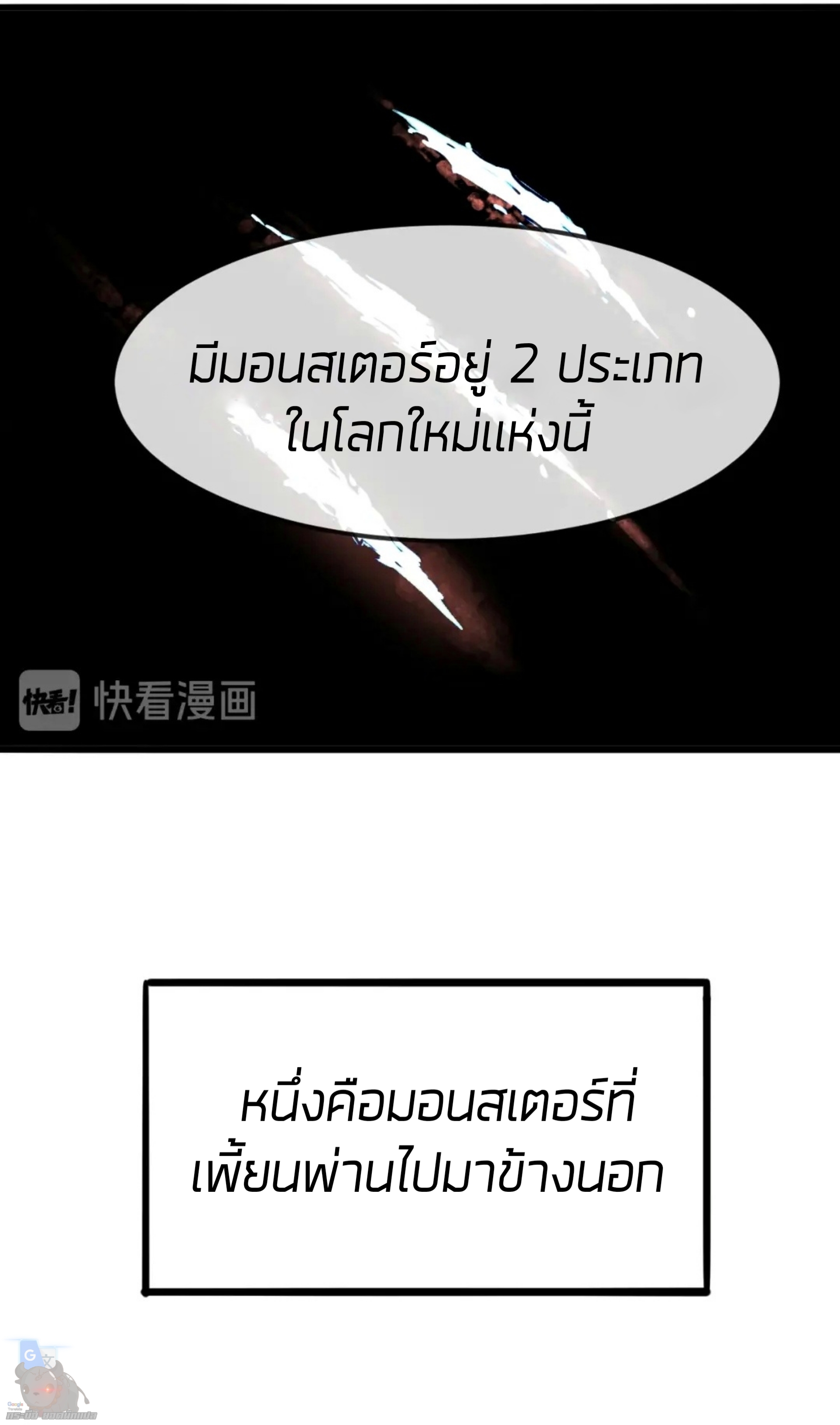 ราชาบัค ตอนที่ 7 หน้า 18