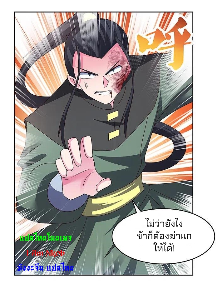 Above All Gods เทพยุทธเหนือเทวะ ตอนที่ 259 หน้า 8