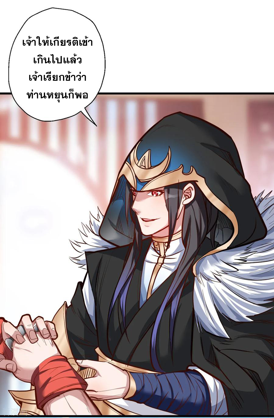 The Strongest Golden Kidney System ตอนที่ 26 หน้า 14