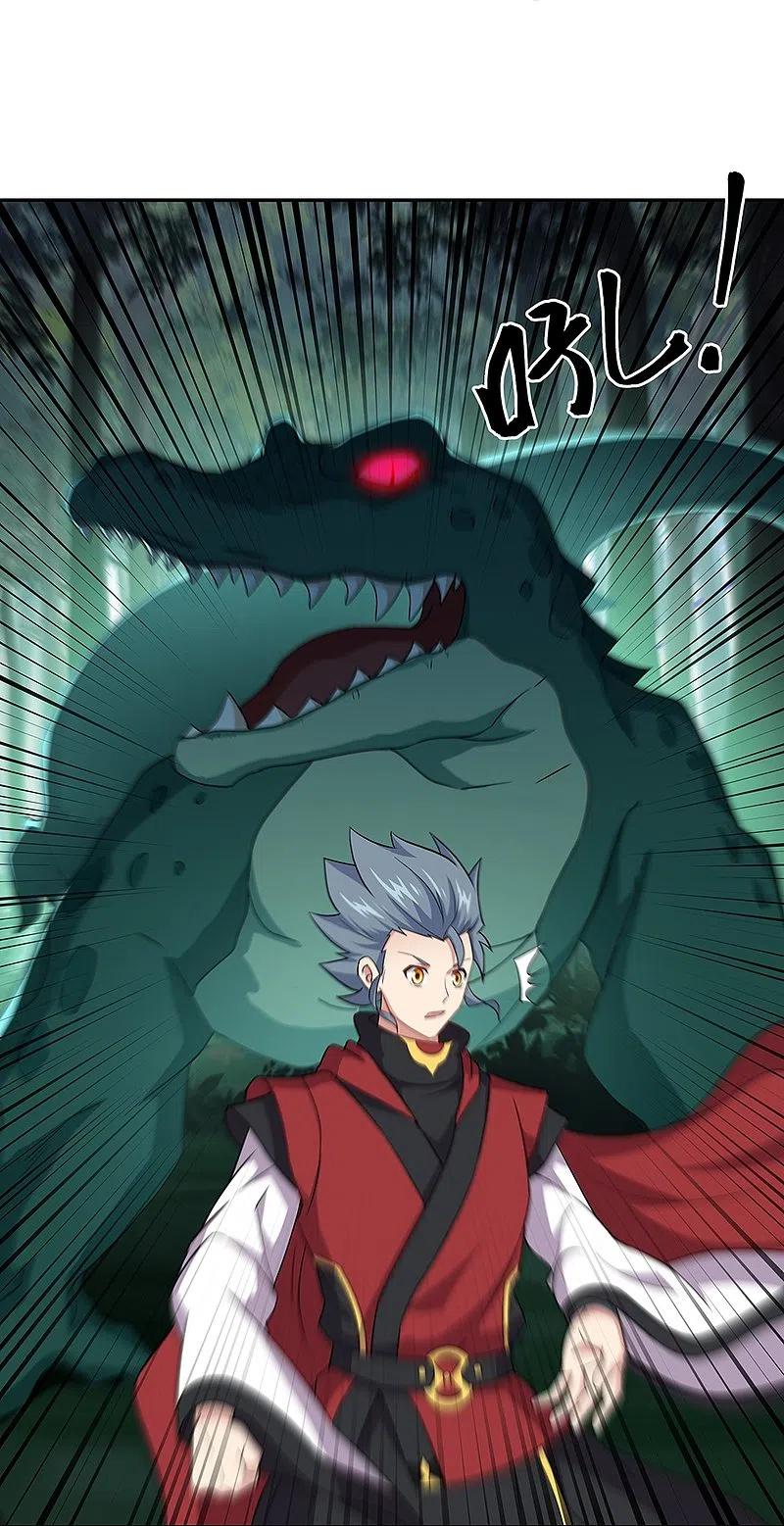 peerless battle spirit ตอนที่ 354 หน้า 16