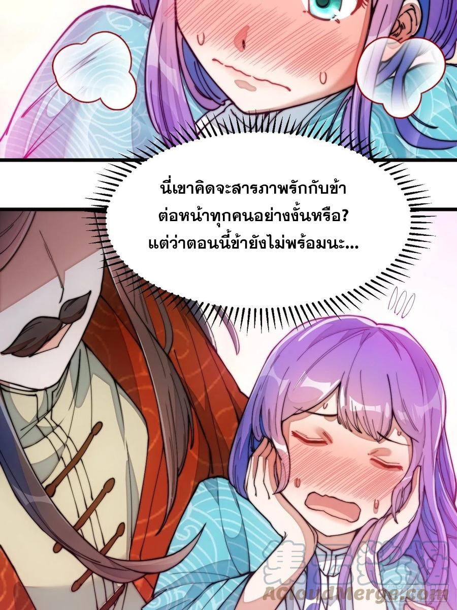 บุรุษที่มีโชค คงไม่ใช่ข้าแล้วแหละ ตอนที่ 29 หน้า 32