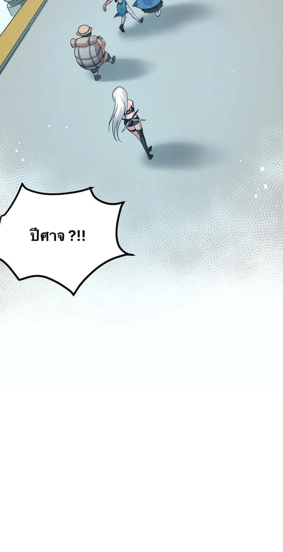 มหาบุรุษ ในตำนาน ตำนานที่หลับใหล (ศิษย์เบิ้มๆ) ตอนที่ 75 หน้า 35