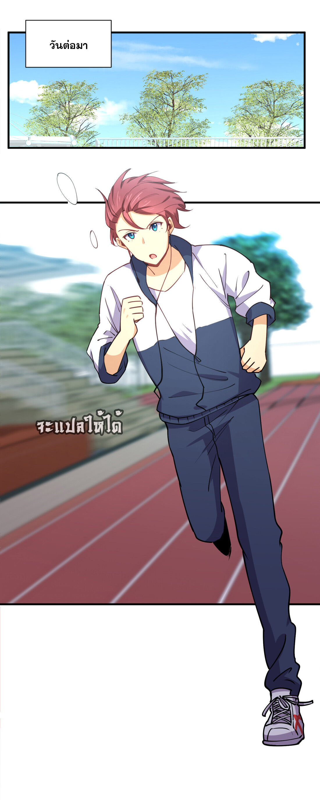 แฟนของผมชื่อหลงอ่าวเทียน ตอนที่ 10 หน้า 19