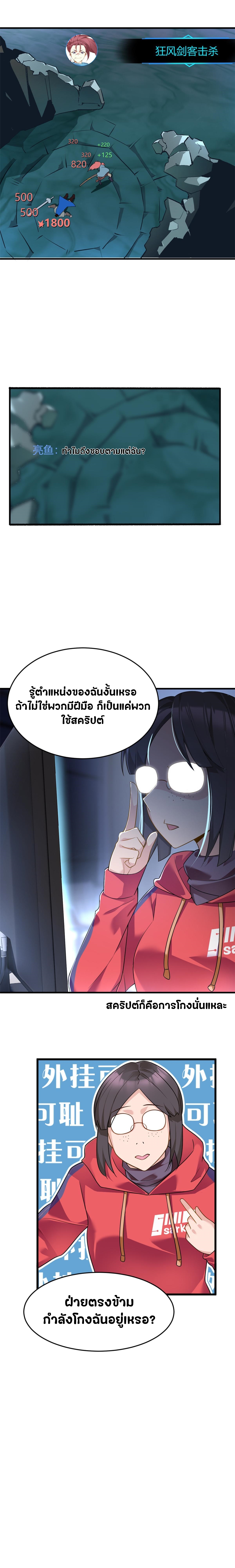 สาวๆที่นี่ต้องการรุมจีบฉัน?! ตอนที่ 17 หน้า 9