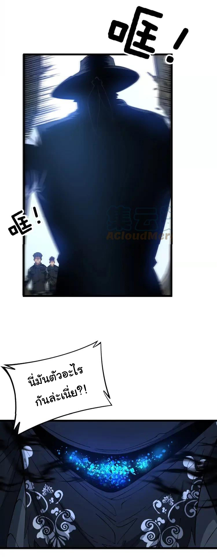 Bad Hand Witch Doctor สุดยอดพ่อมดหมอผี ตอนที่ 264 หน้า 13