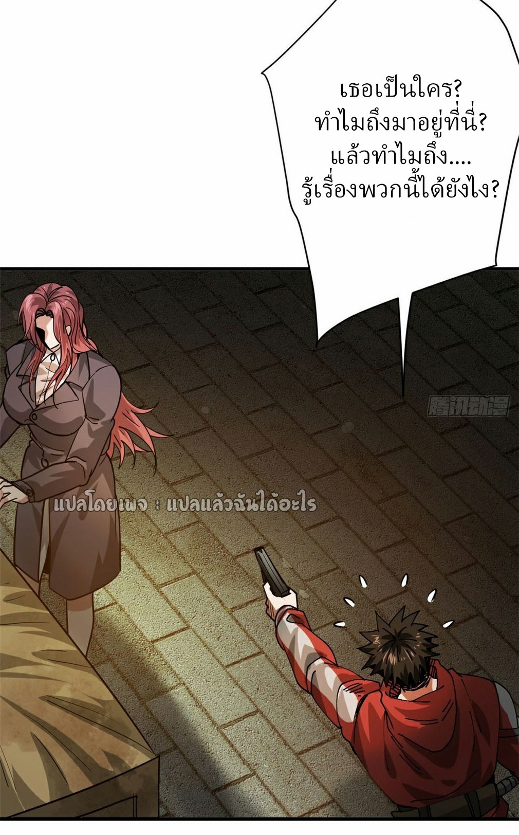 รูเล็ตเวิลด์ สุ่มไอเทมเอาชีวิตรอด ตอนที่ 170 หน้า 2