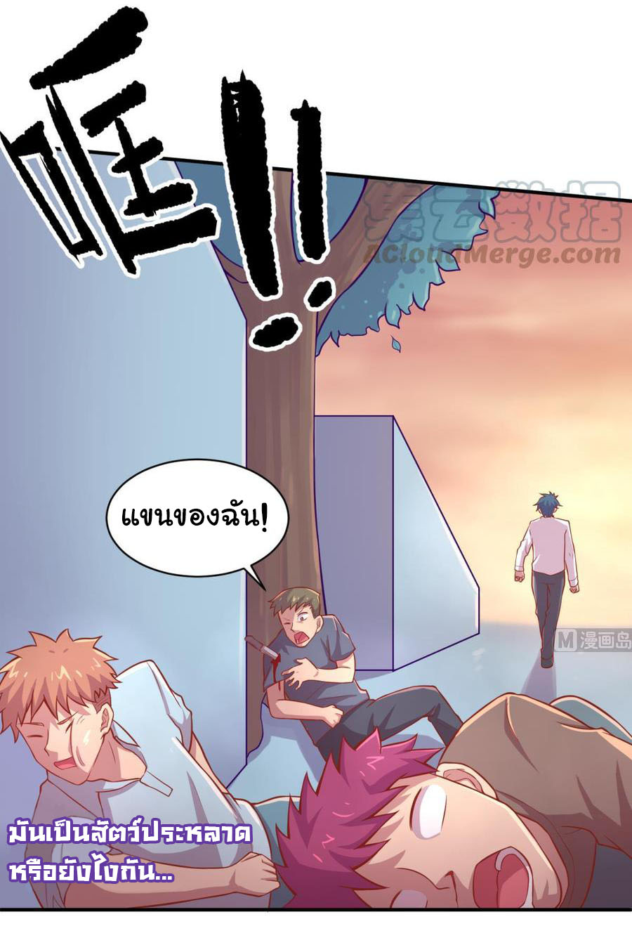 เทพเซียนหมอ ของยัยเทพธิดา ตอนที่ 83 หน้า 4