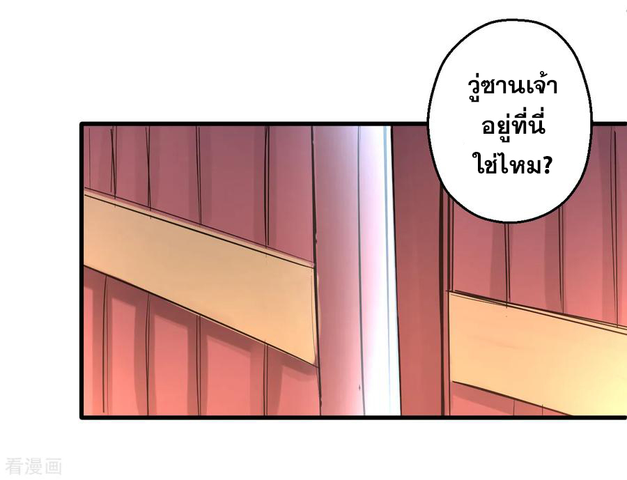 The Strongest Golden Kidney System ตอนที่ 25 หน้า 2